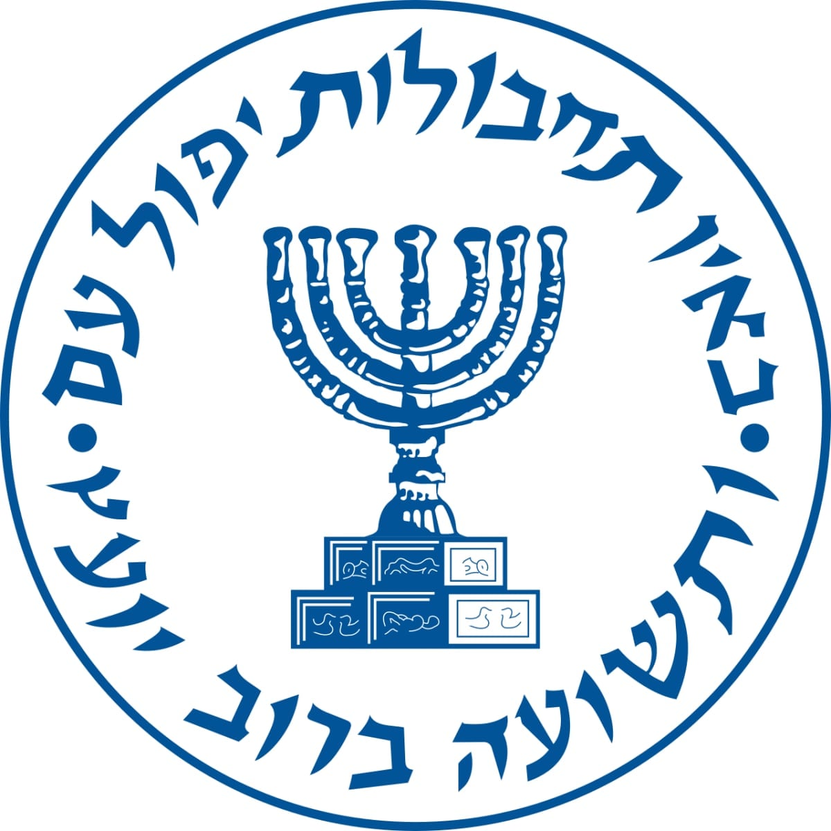 Türkiye'nin müdahalesi Mossad'ın planını engelledi